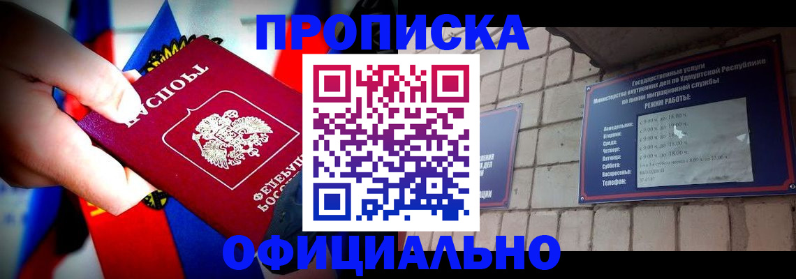 временная регистрация в квартире в Тюмени