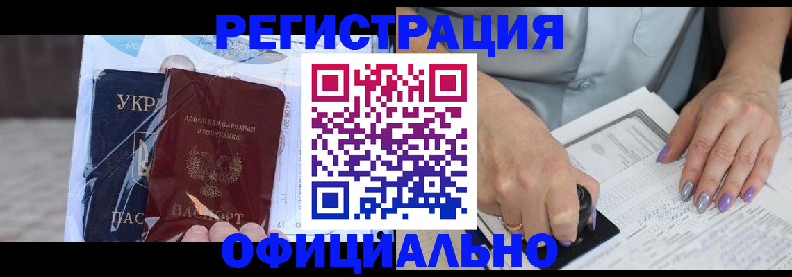 прописка для работы в Тюмени