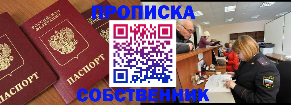 прописка ребенка в Тюмени