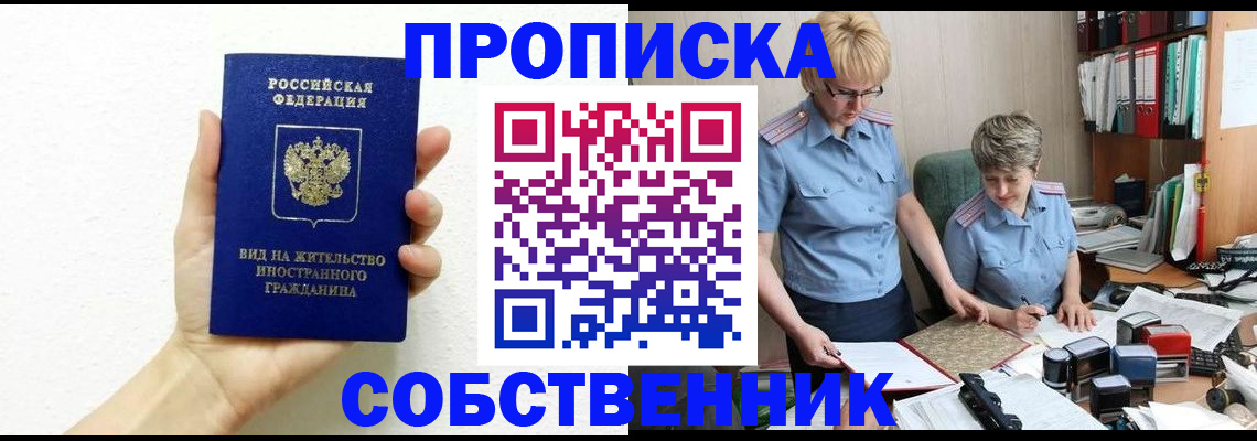 прописка поиск в Тюмени